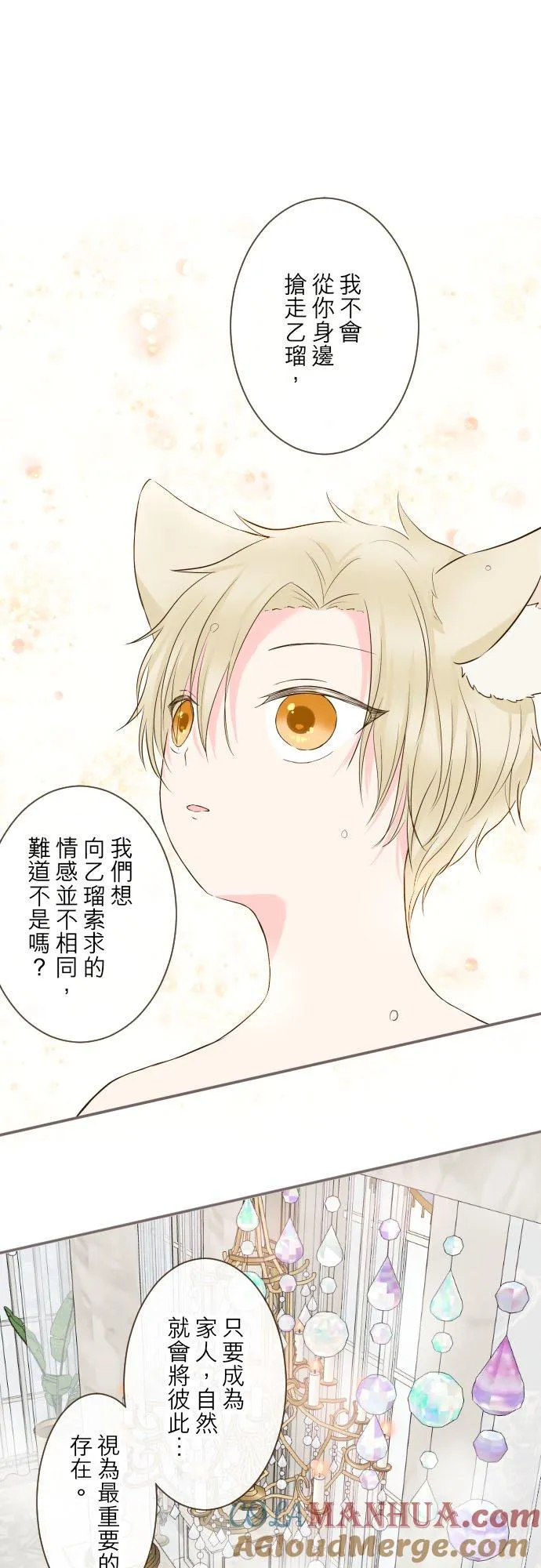 59话 泡澡时光 第21页