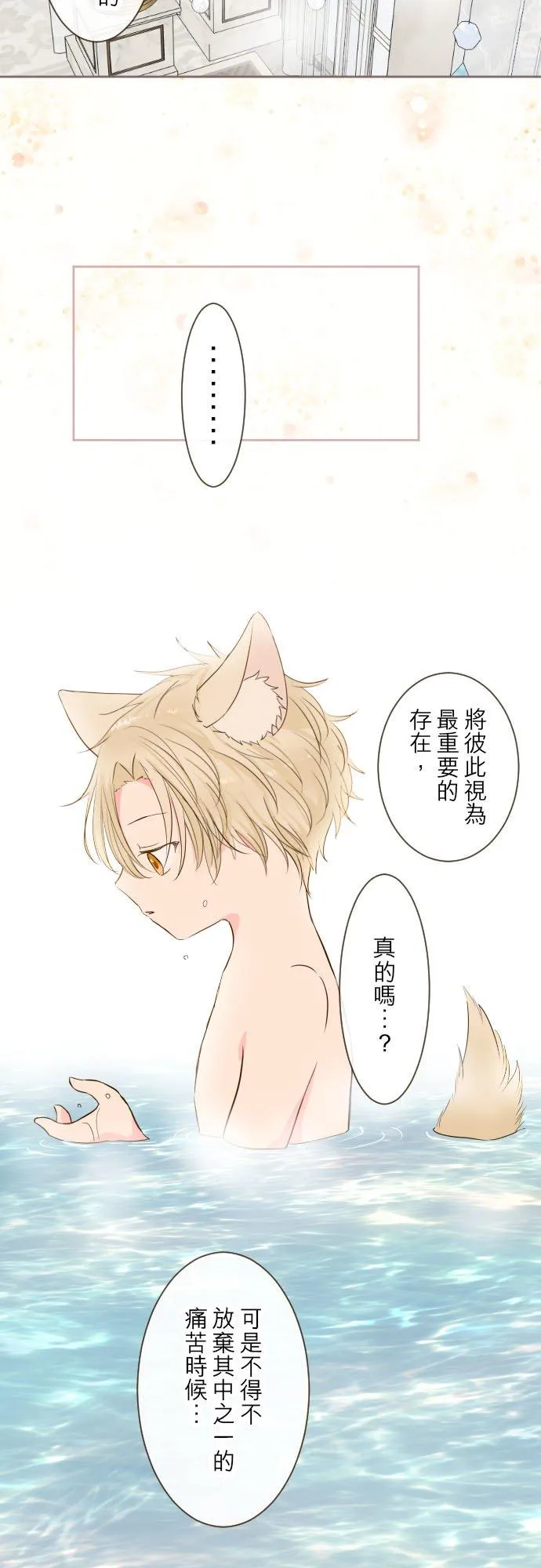 59话 泡澡时光 第22页