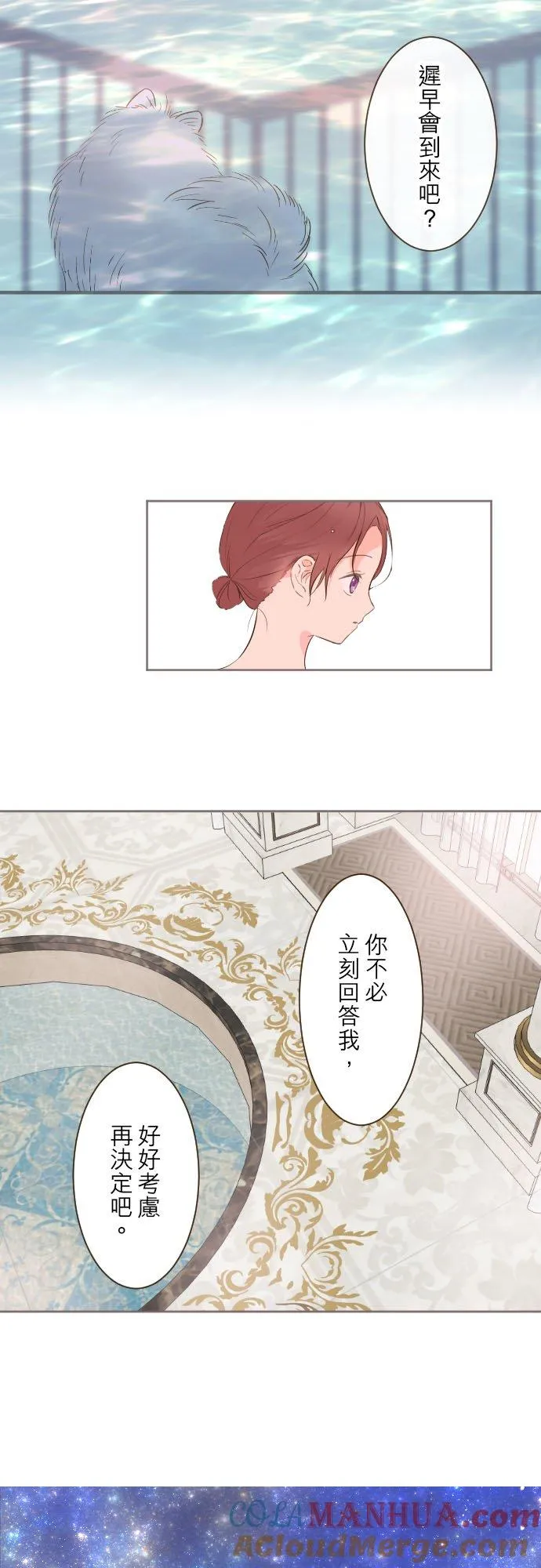 59话 泡澡时光 第23页