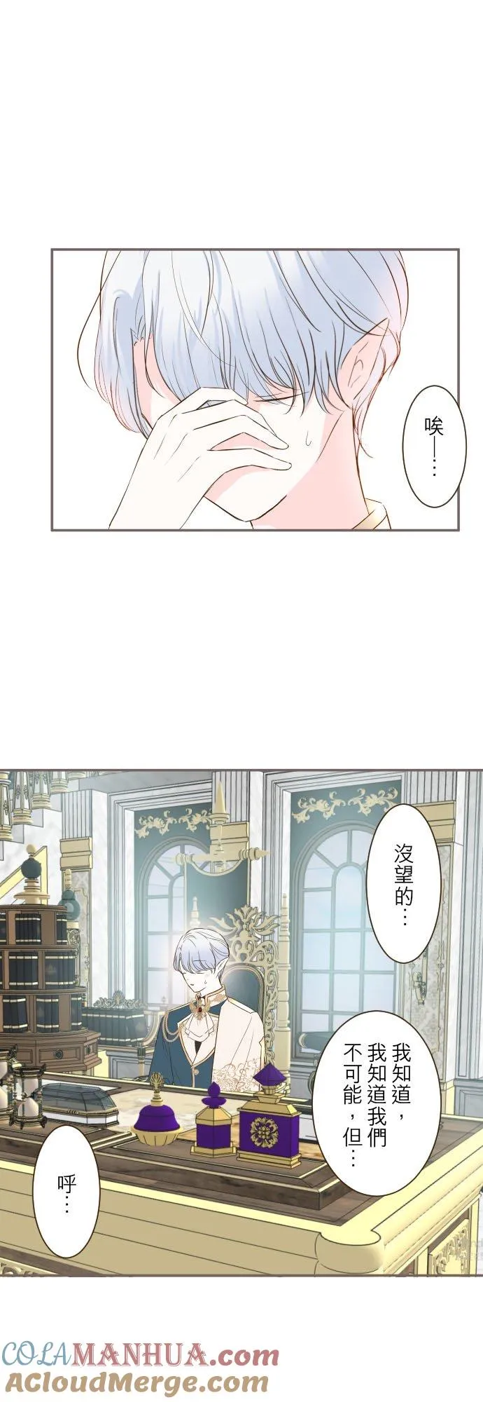59话 泡澡时光 第25页