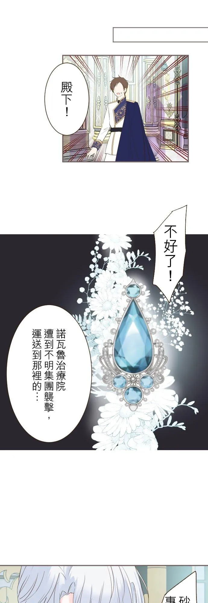 59话 泡澡时光 第26页