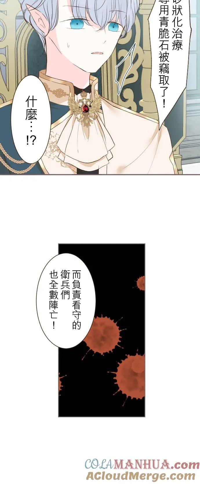 59话 泡澡时光 第27页
