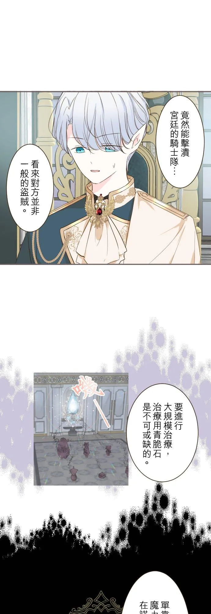 59话 泡澡时光 第28页
