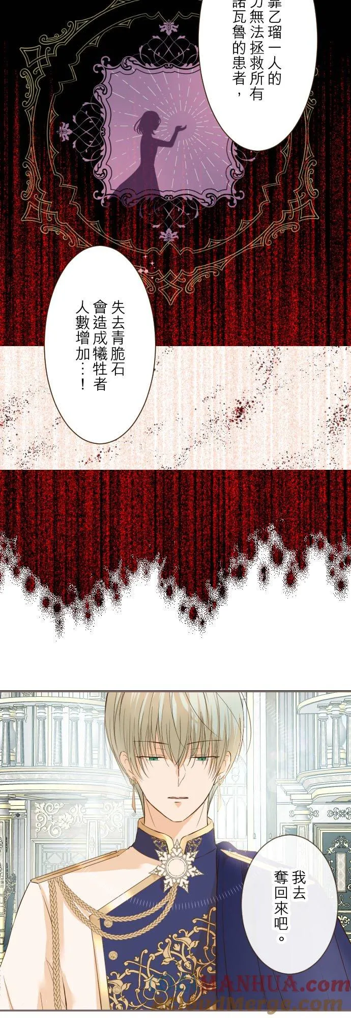 59话 泡澡时光 第29页