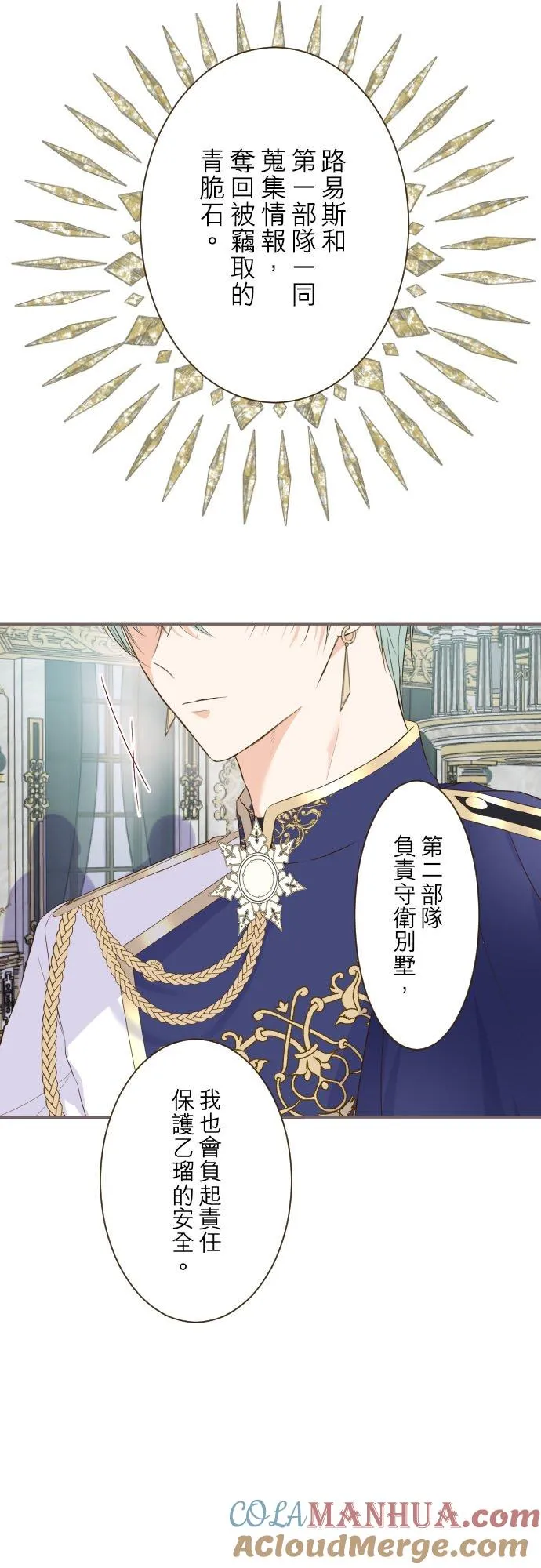 59话 泡澡时光 第31页