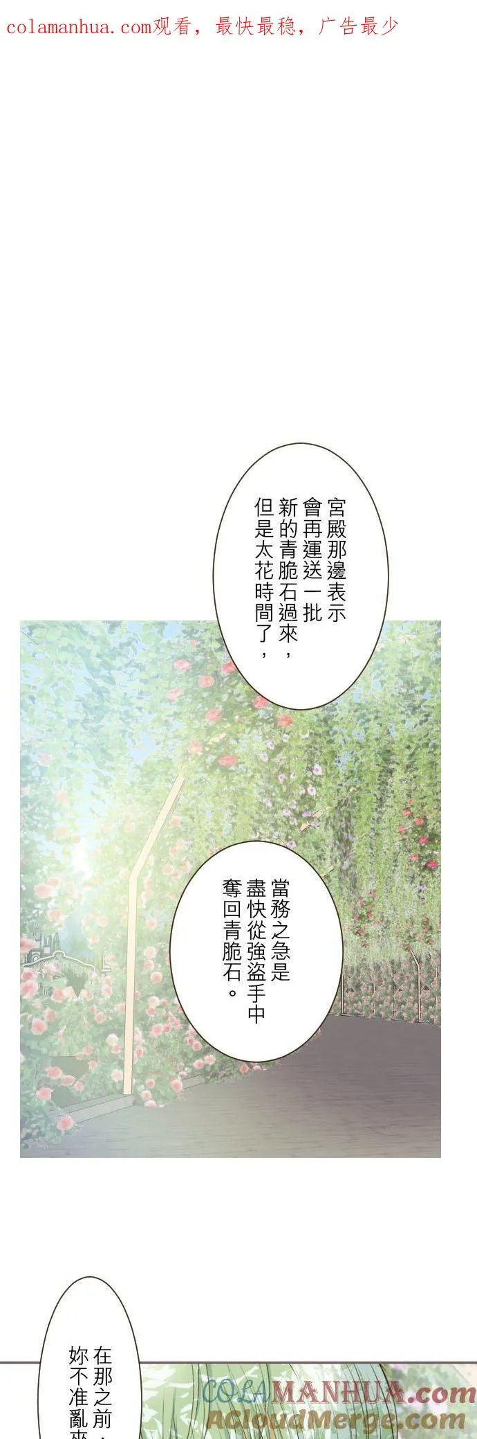 60话 愈爱愈深 第1页