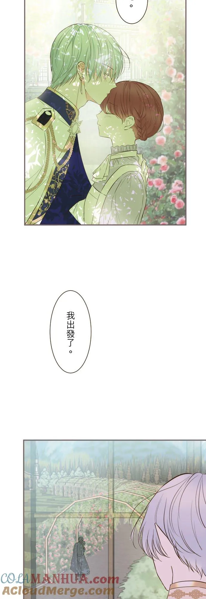 60话 愈爱愈深 第3页