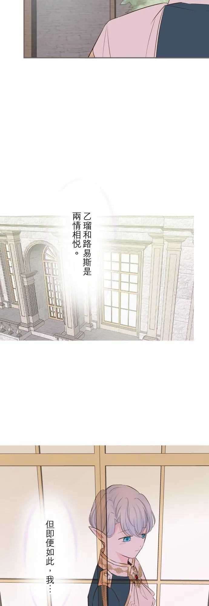 60话 愈爱愈深 第4页