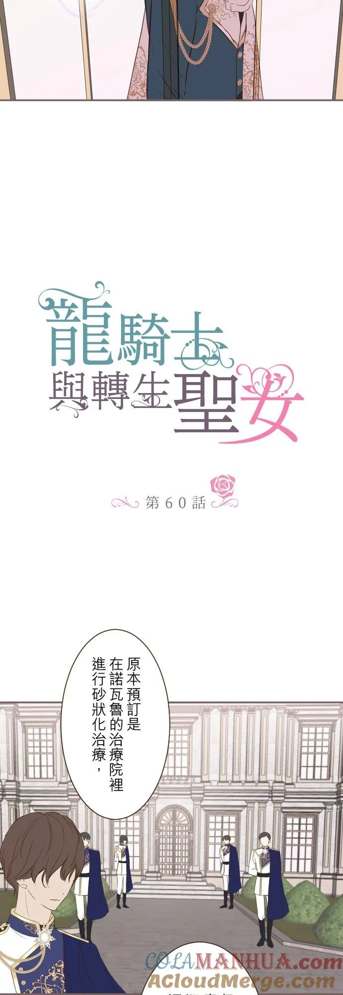 60话 愈爱愈深 第5页