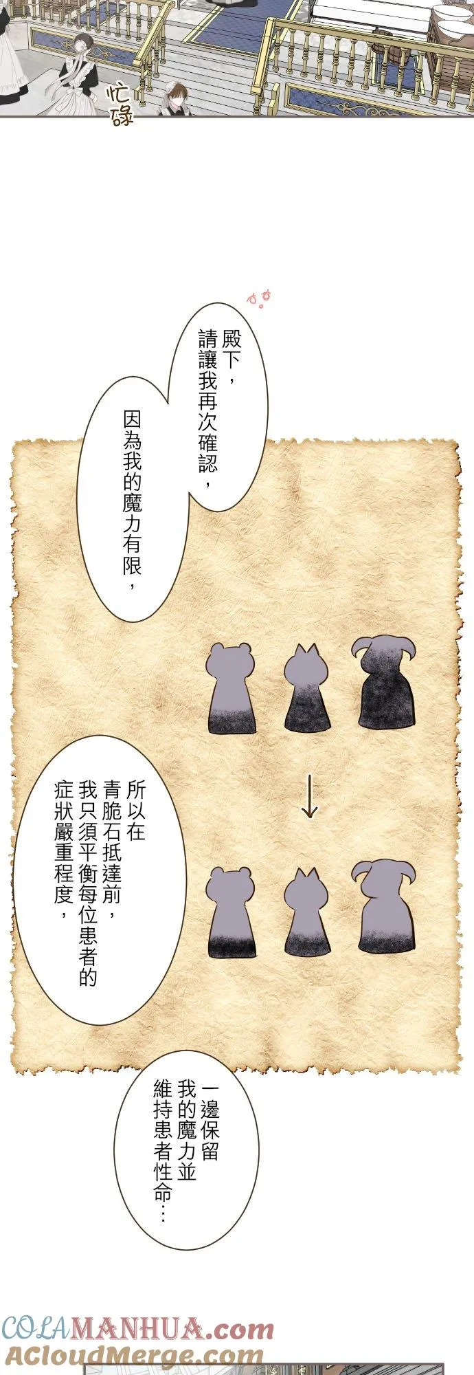 60话 愈爱愈深 第7页