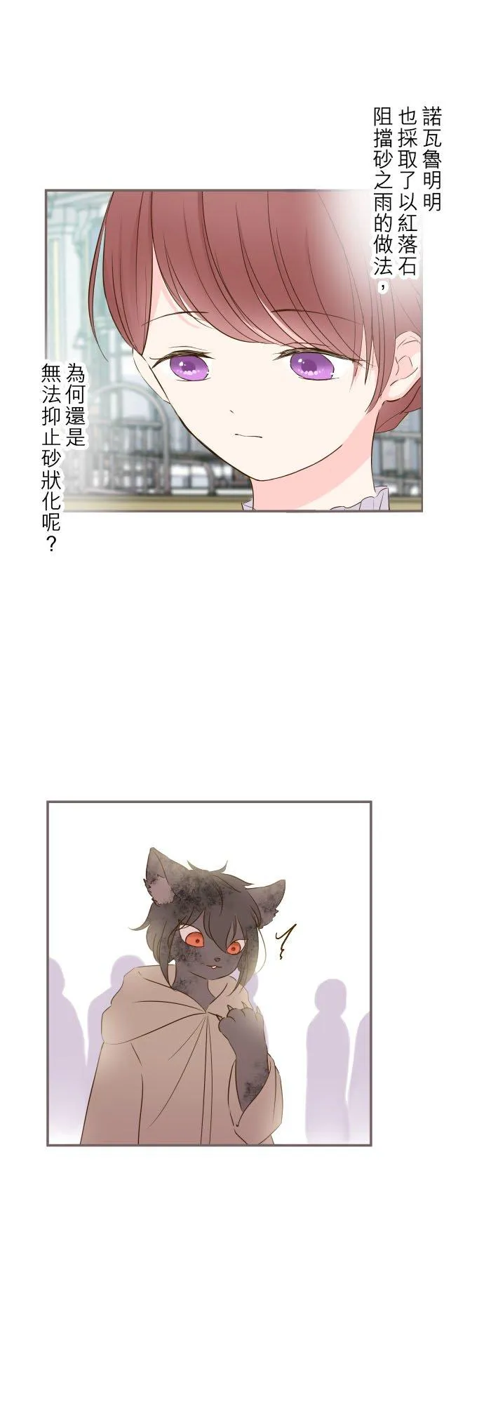 60话 愈爱愈深 第10页