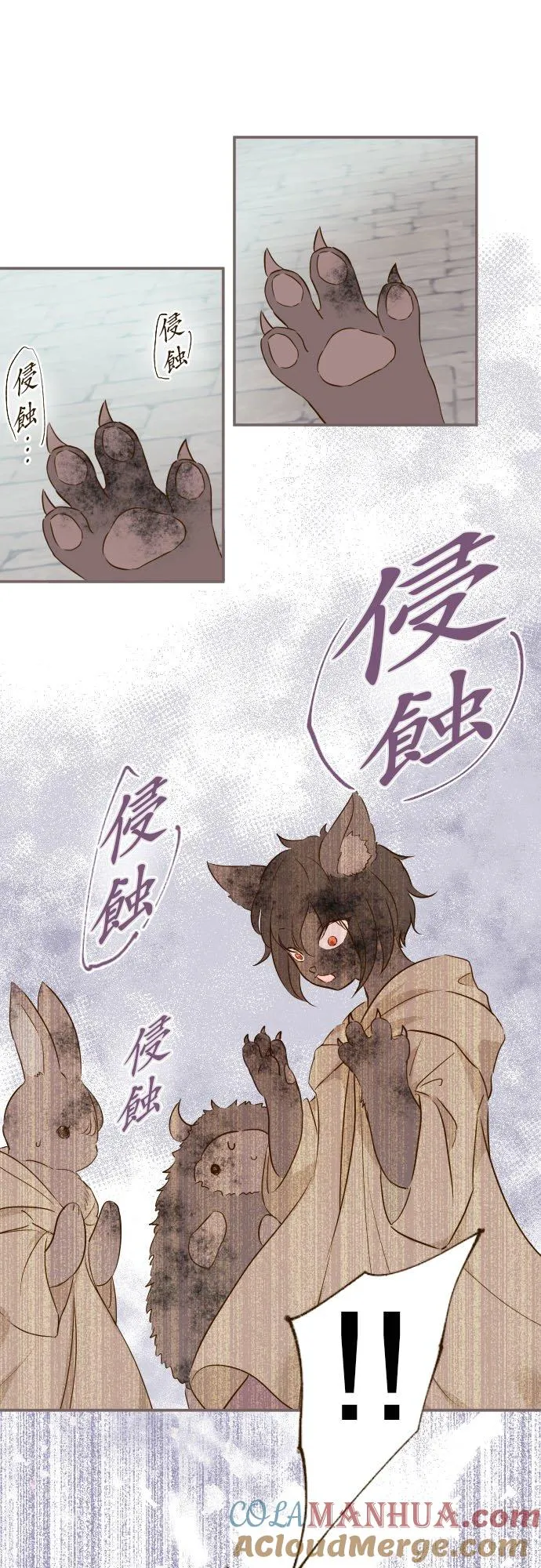 60话 愈爱愈深 第11页