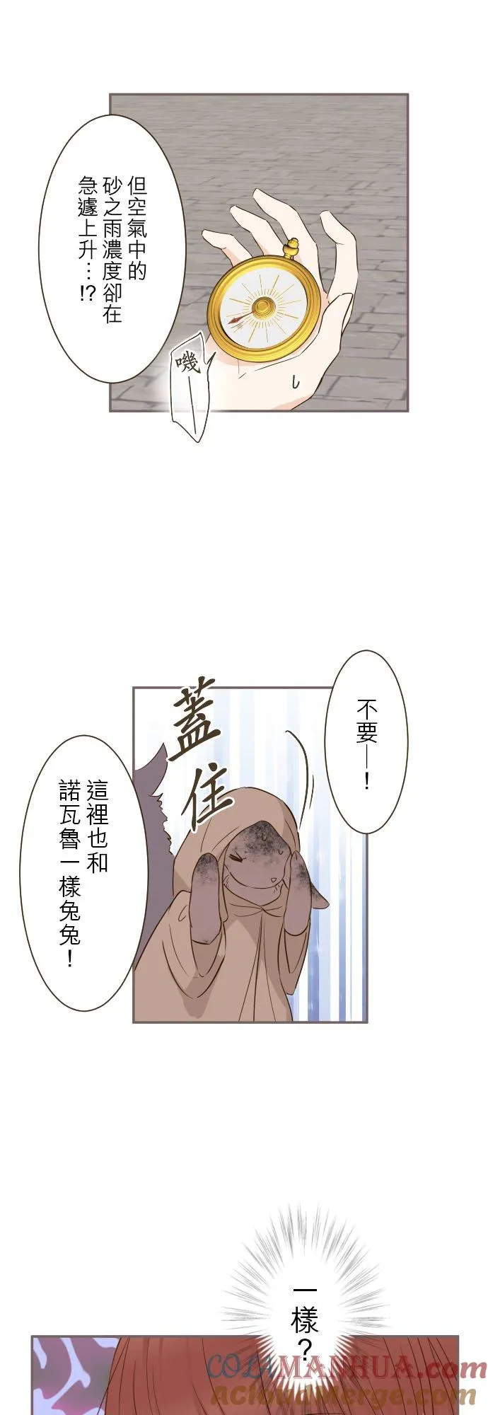 60话 愈爱愈深 第13页