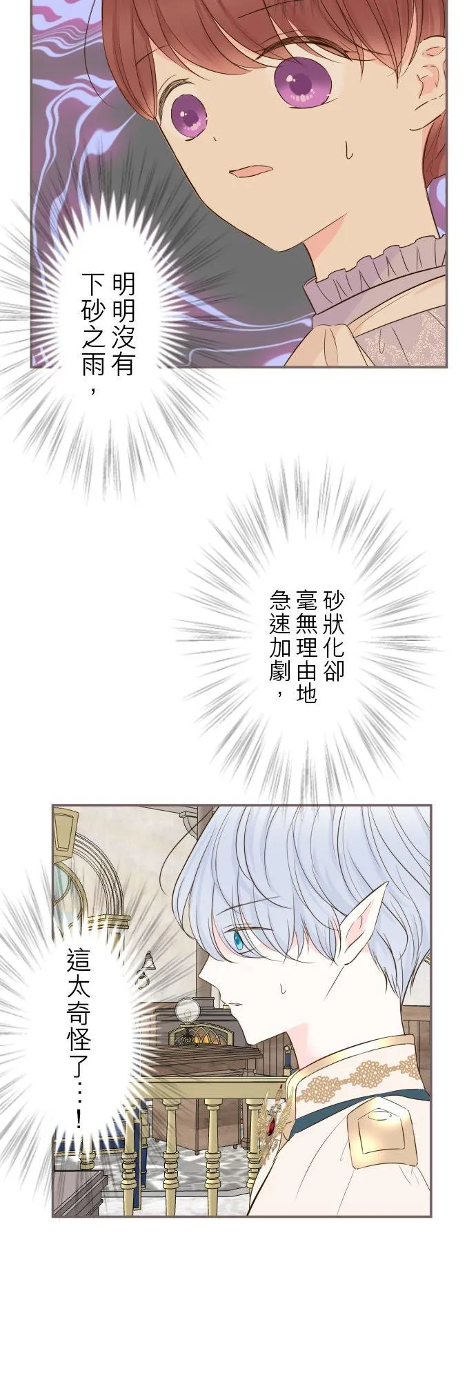 60话 愈爱愈深 第14页