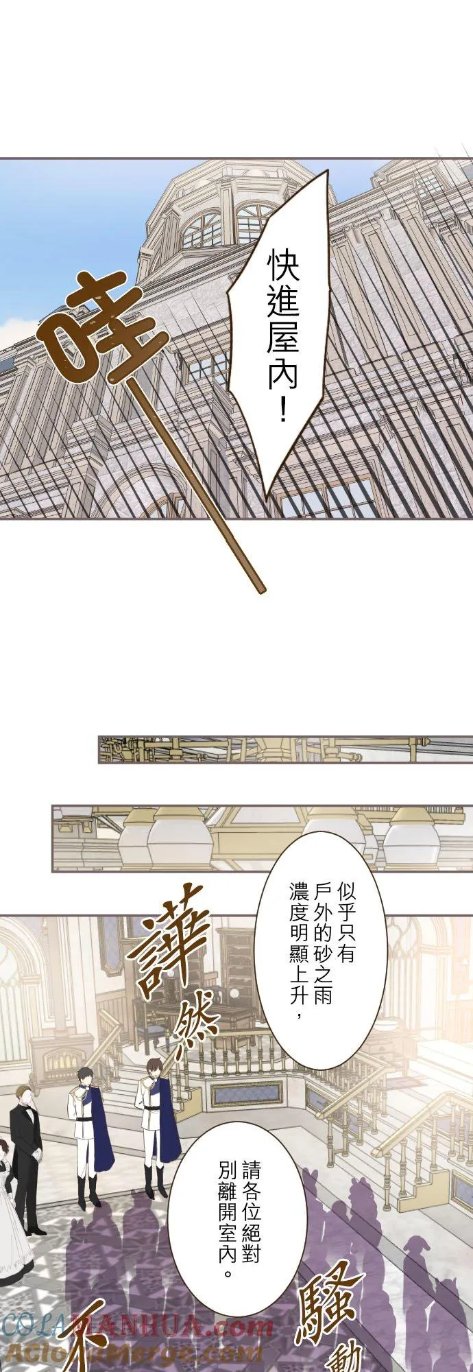 60话 愈爱愈深 第15页