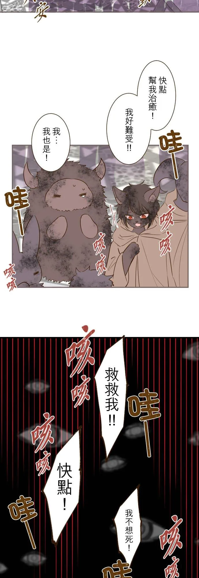 60话 愈爱愈深 第16页