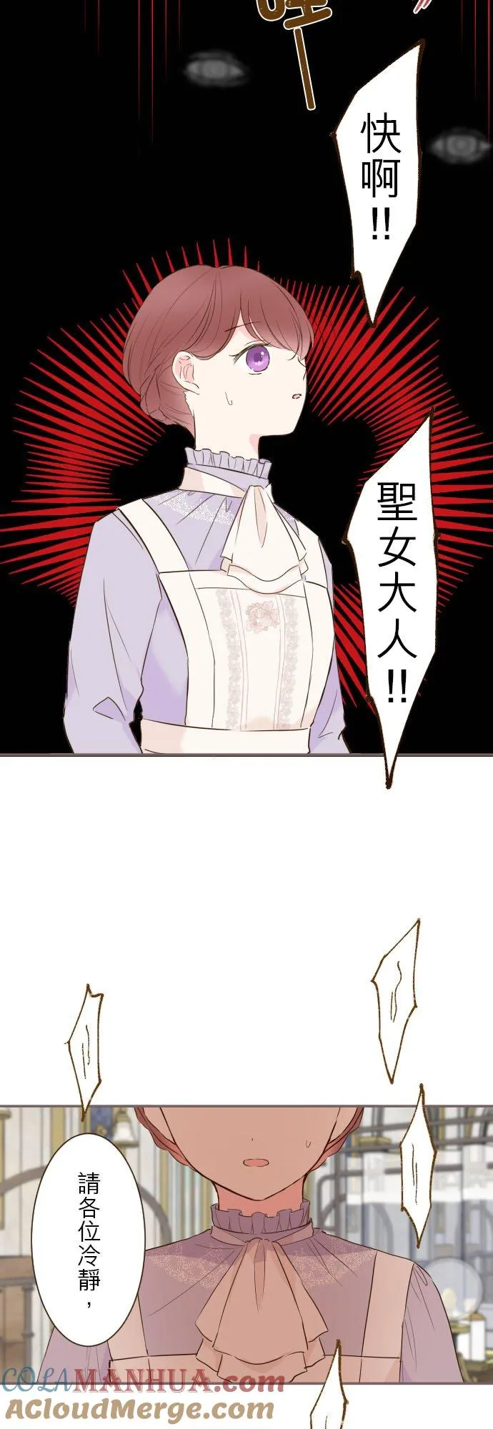 60话 愈爱愈深 第17页