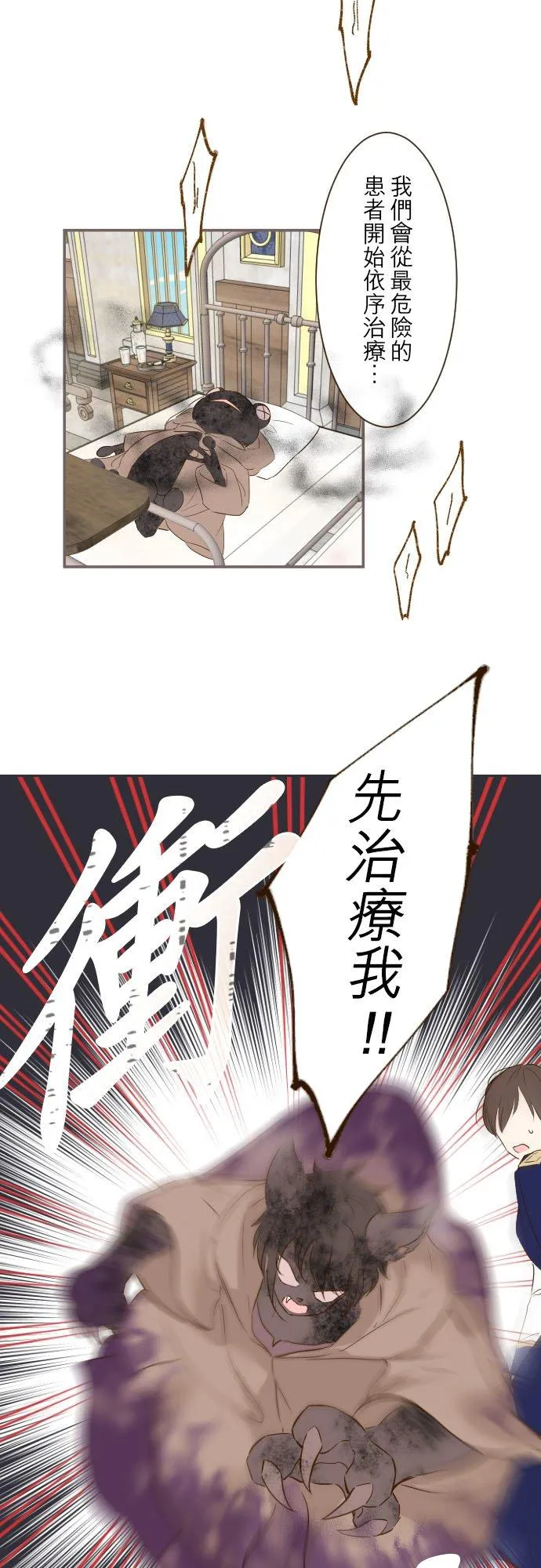 60话 愈爱愈深 第18页