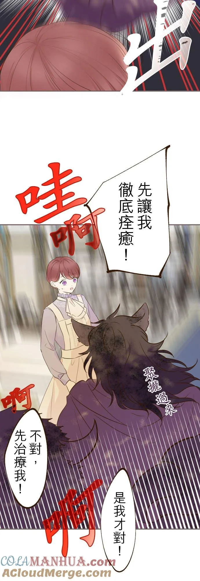 60话 愈爱愈深 第19页