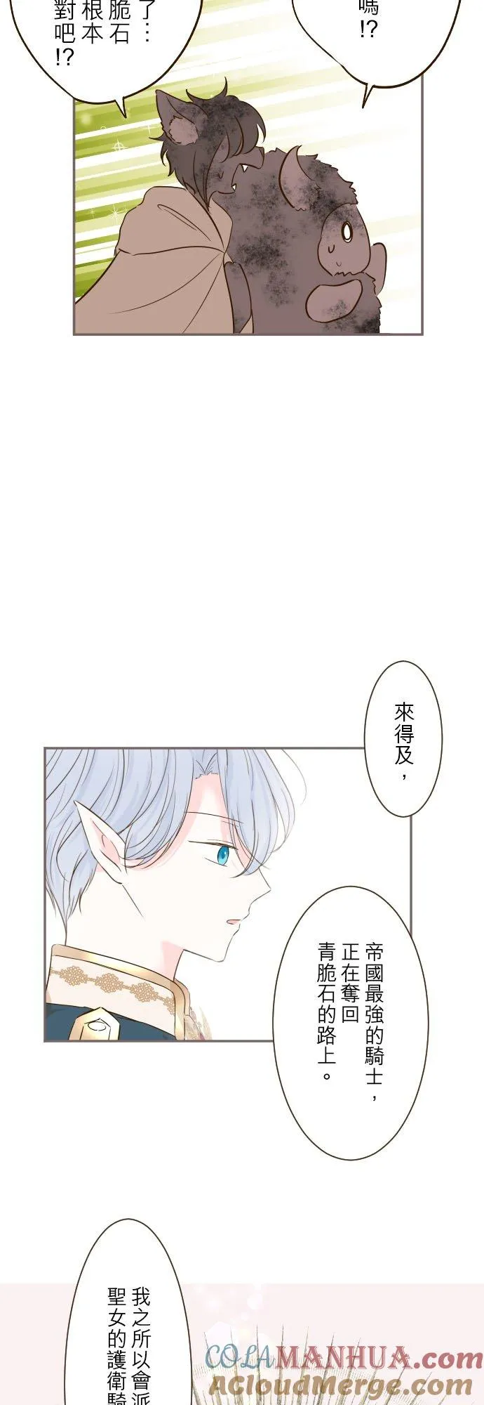 60话 愈爱愈深 第25页
