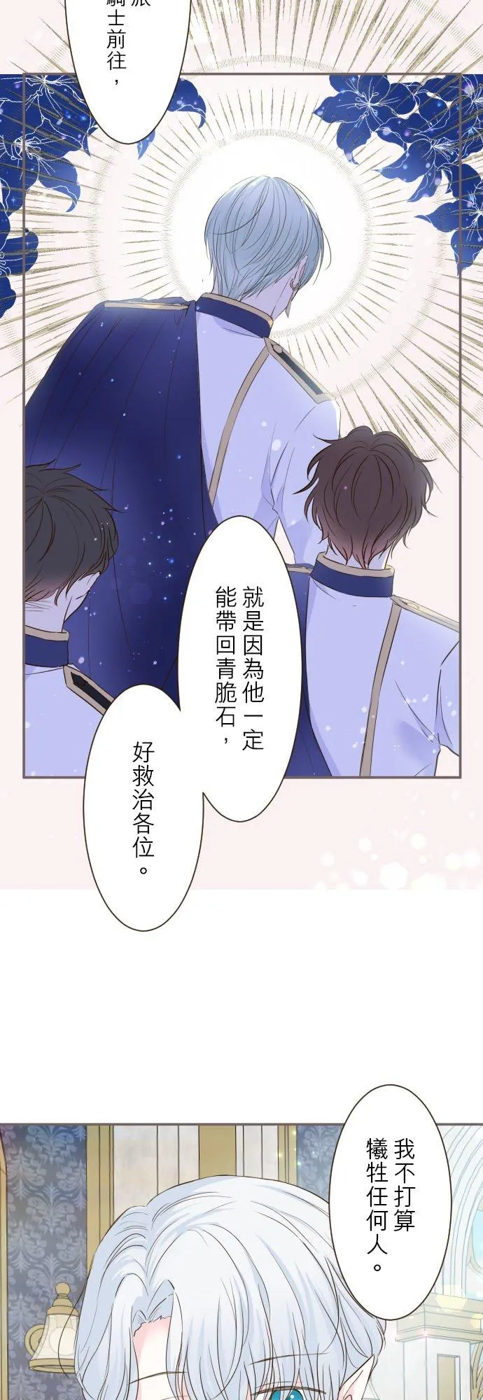 60话 愈爱愈深 第26页