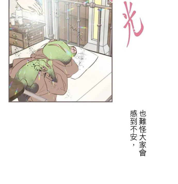 60话 愈爱愈深 第28页