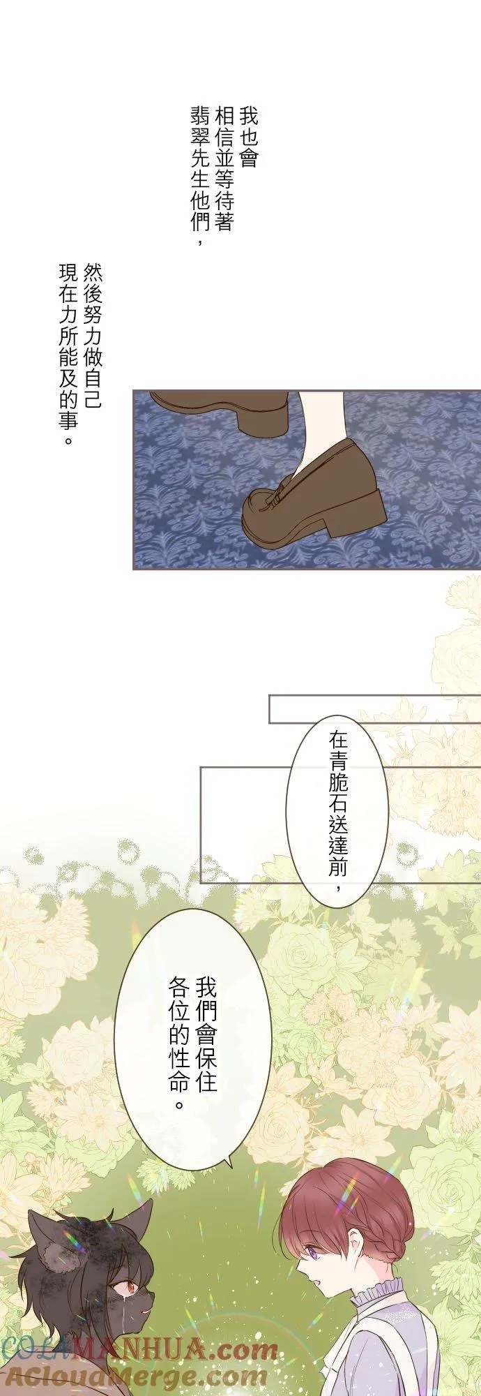 60话 愈爱愈深 第29页