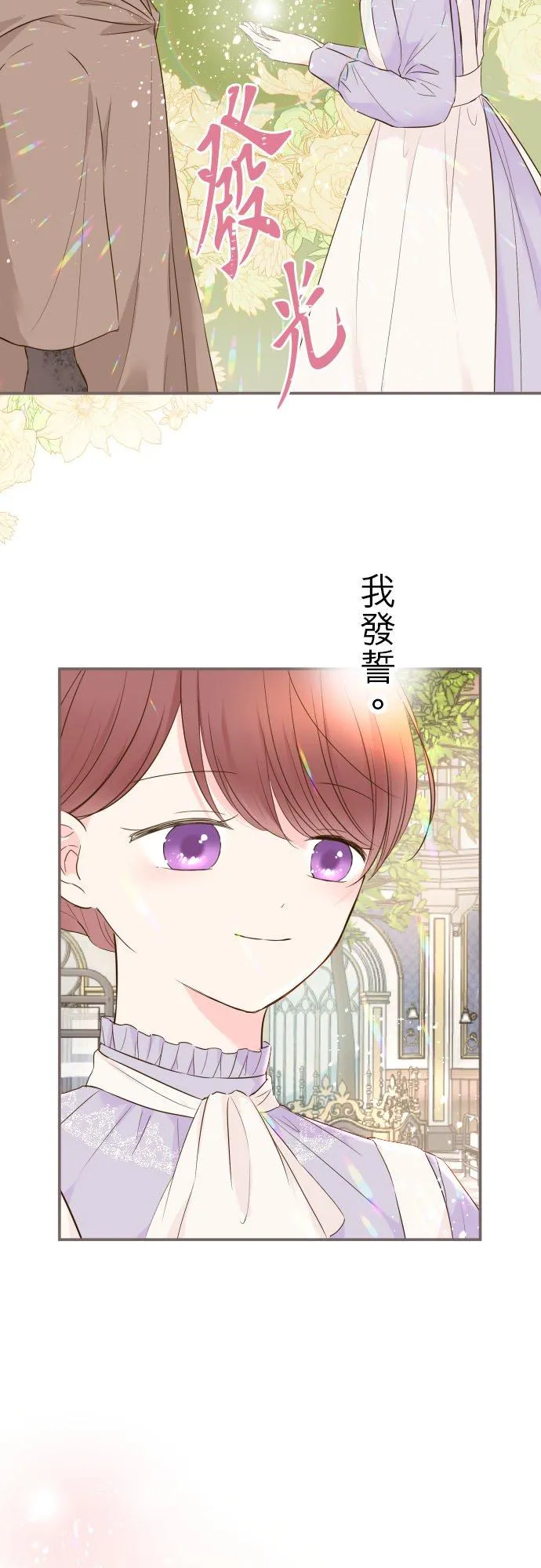 60话 愈爱愈深 第30页
