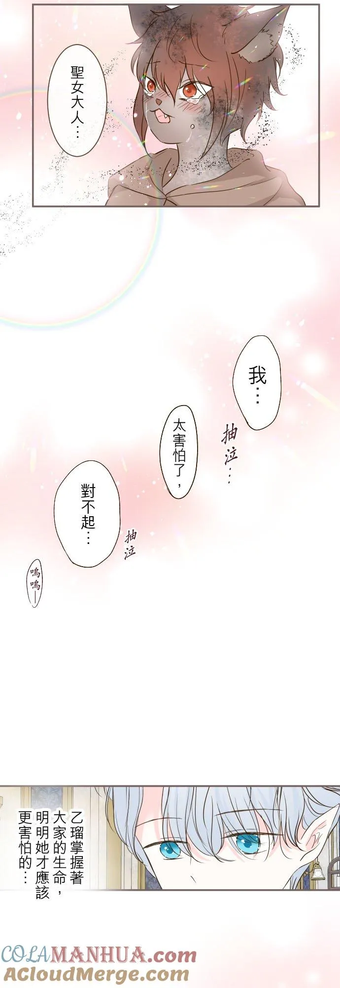 60话 愈爱愈深 第31页
