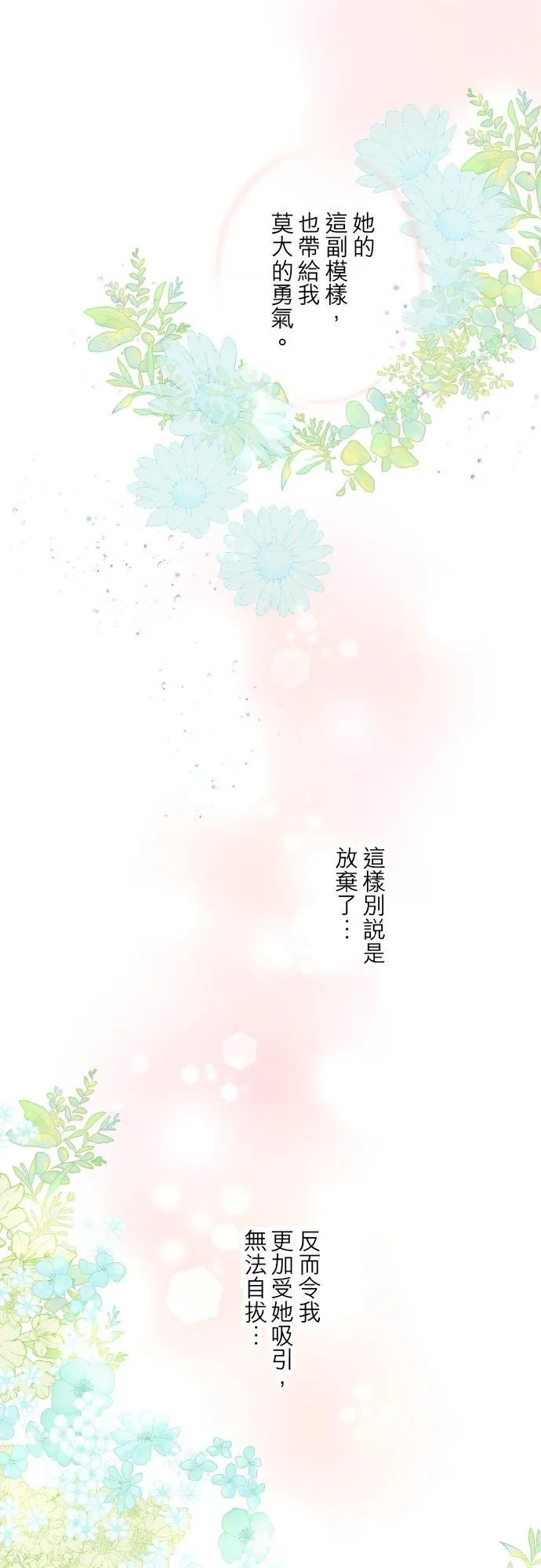 60话 愈爱愈深 第32页