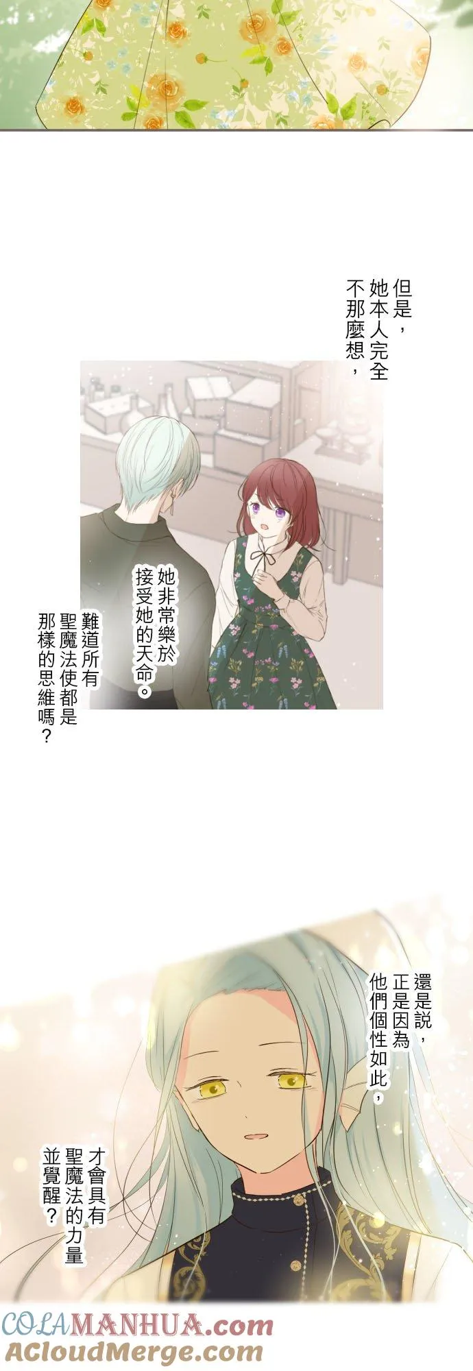 61话 如暴风雨来袭 第9页