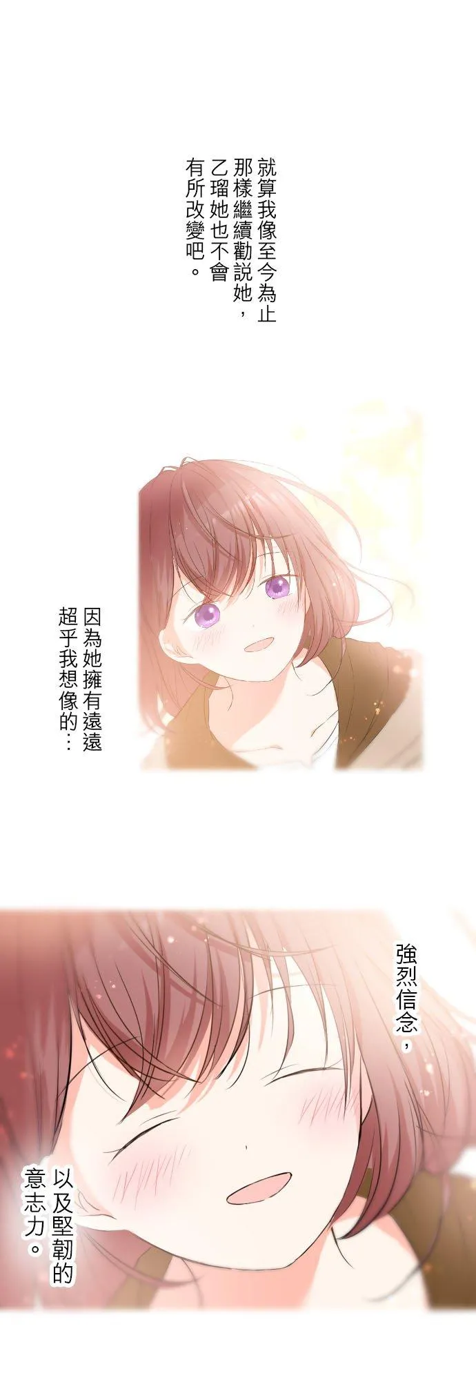 61话 如暴风雨来袭 第10页