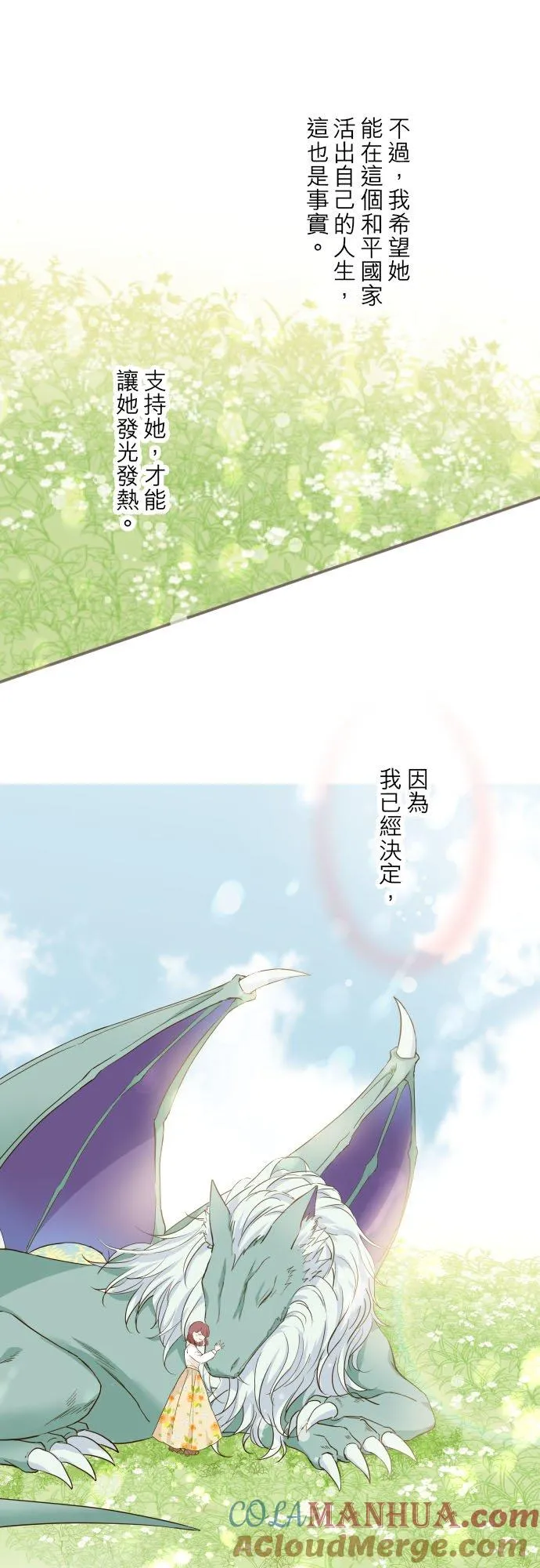 61话 如暴风雨来袭 第11页