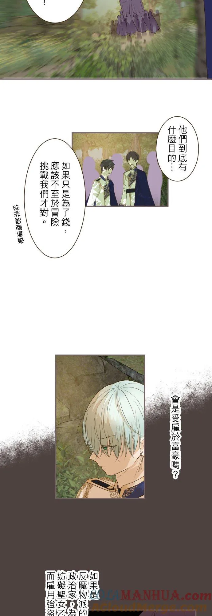 61话 如暴风雨来袭 第13页