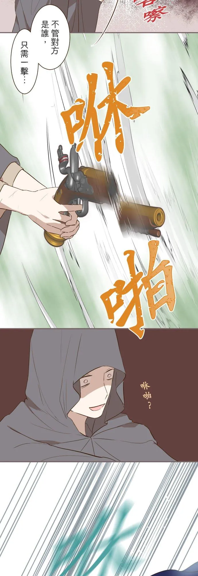 61话 如暴风雨来袭 第18页