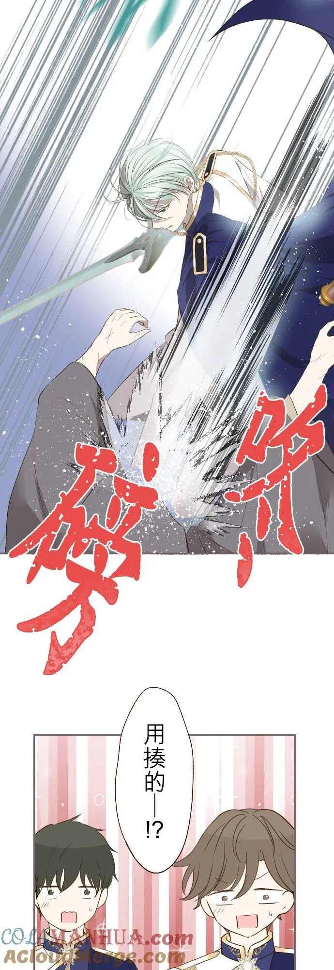 61话 如暴风雨来袭 第19页