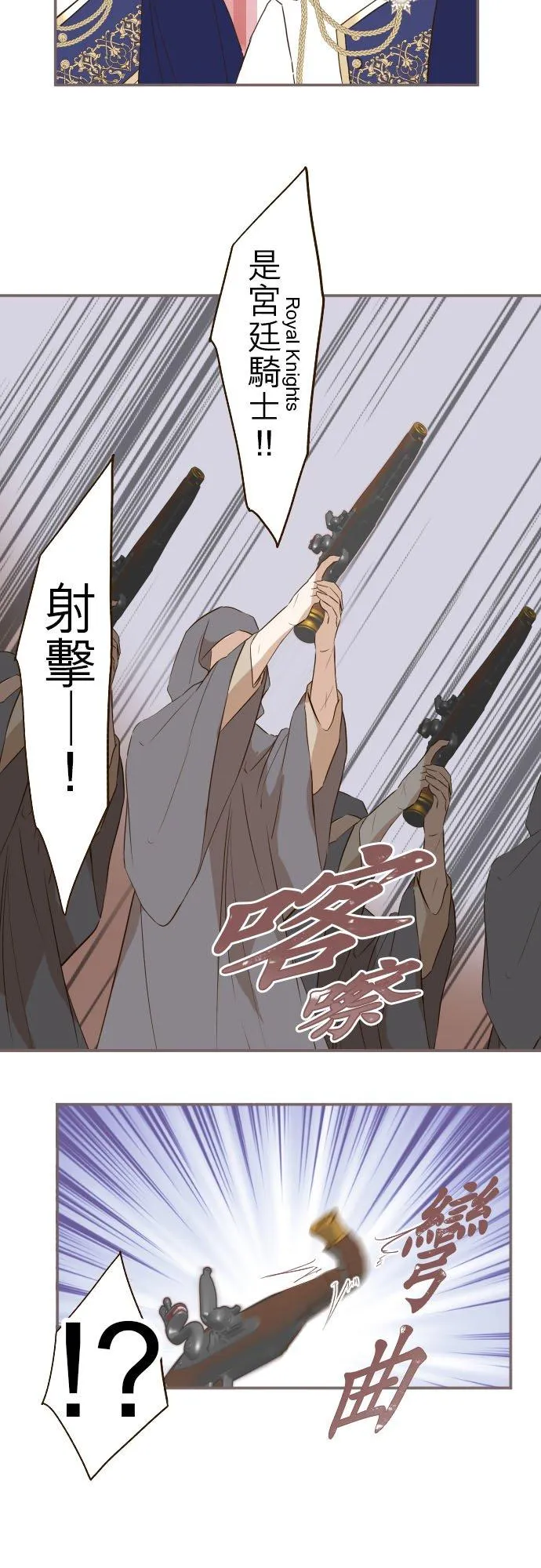 61话 如暴风雨来袭 第20页