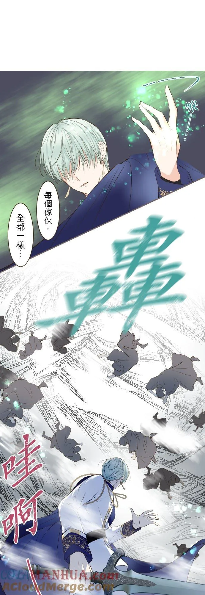 61话 如暴风雨来袭 第21页