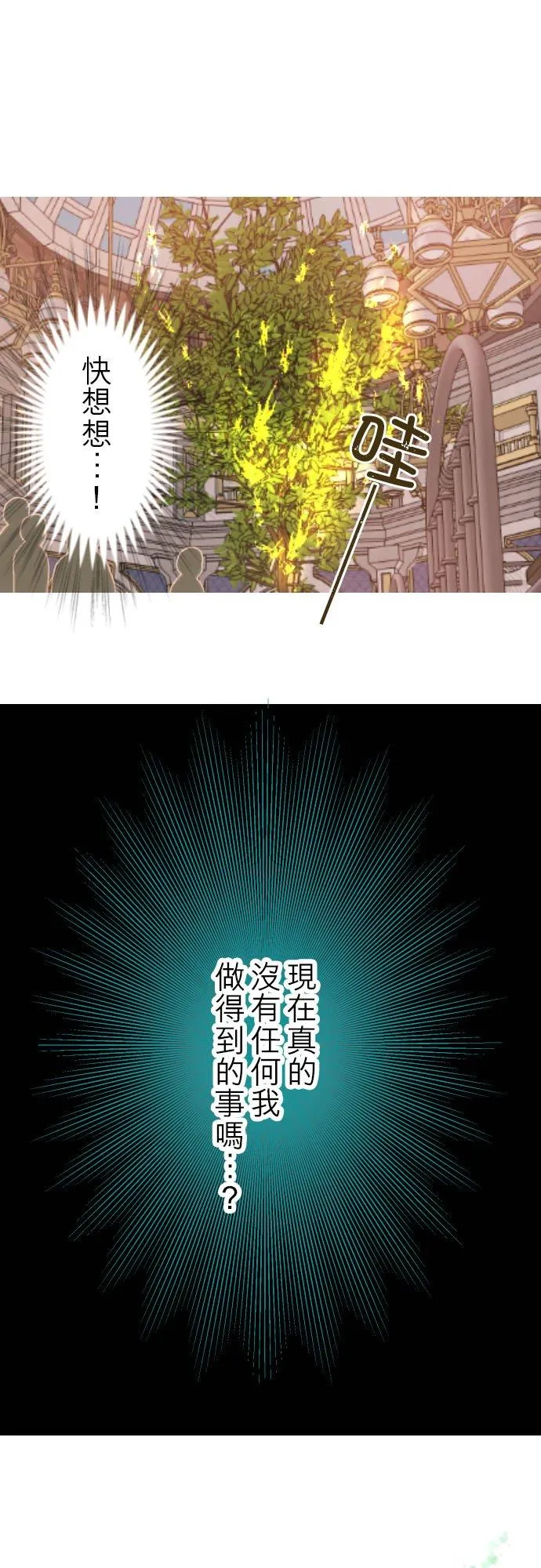 61话 如暴风雨来袭 第28页
