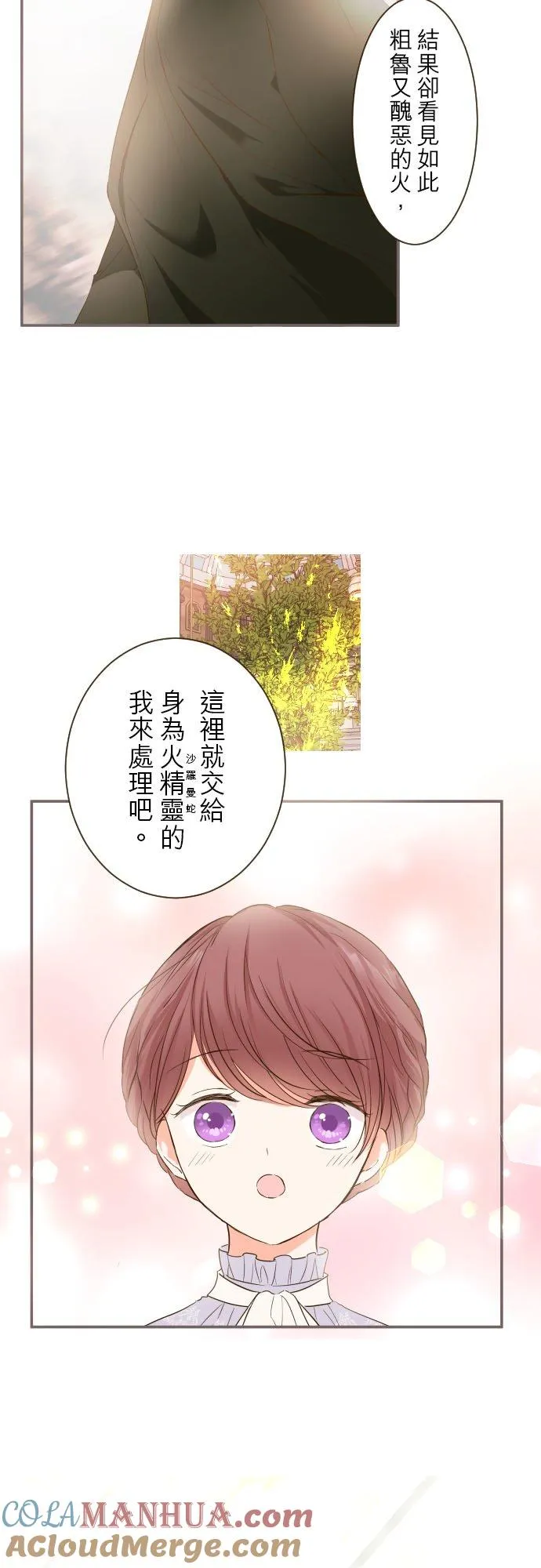 61话 如暴风雨来袭 第33页