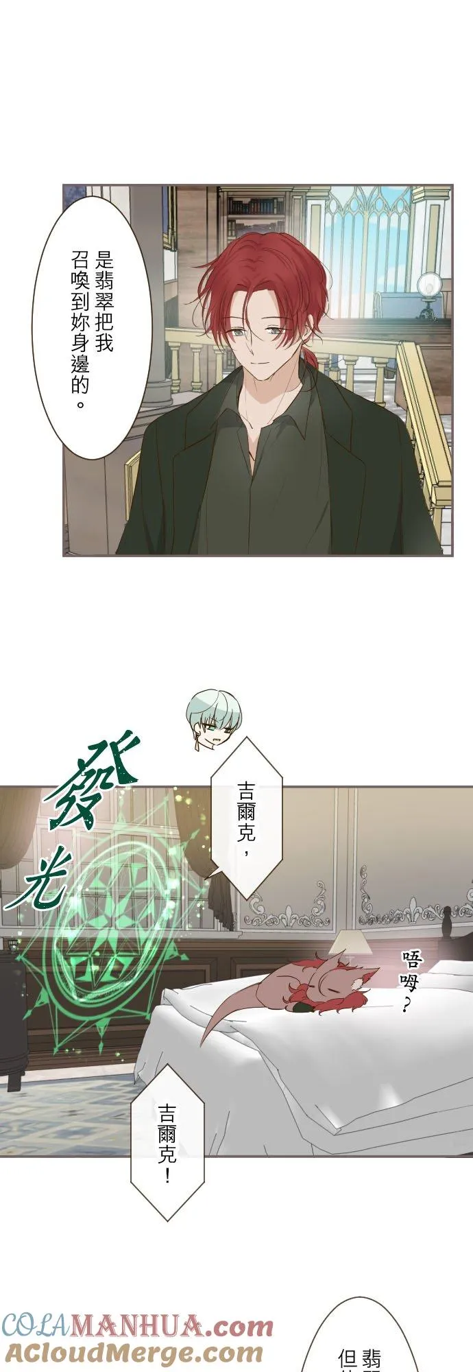 62话 报恩 第7页