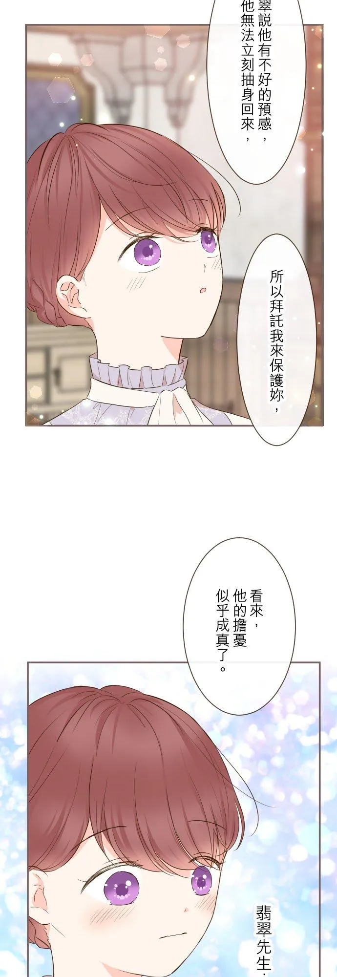 62话 报恩 第8页