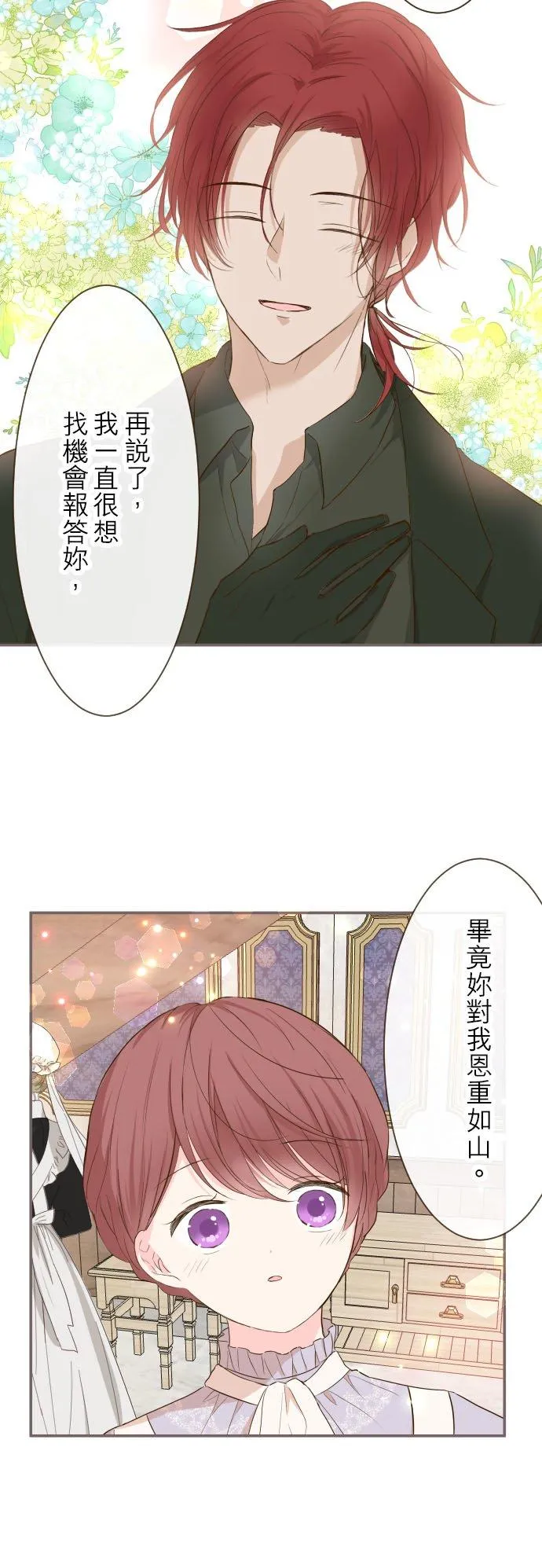62话 报恩 第10页