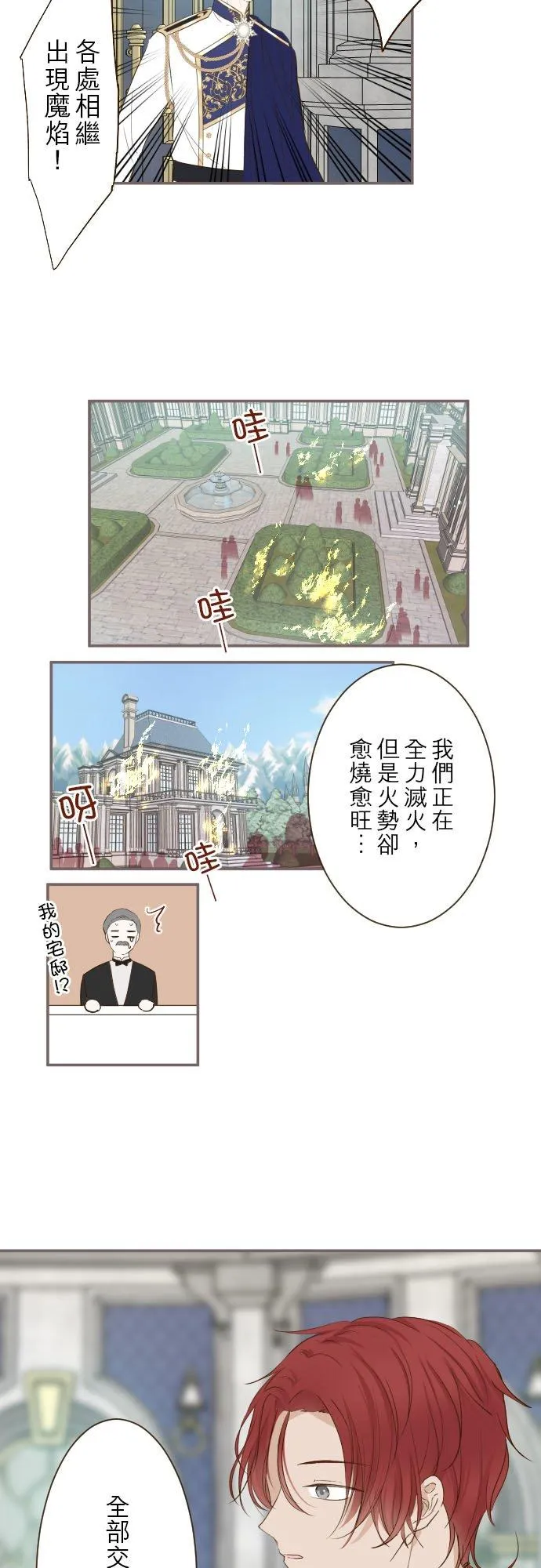 62话 报恩 第12页