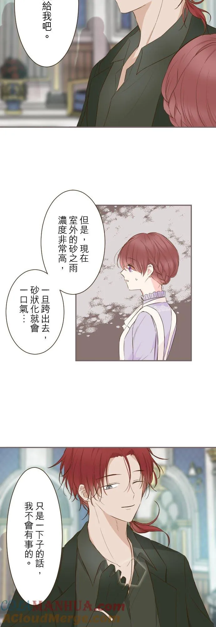 62话 报恩 第13页