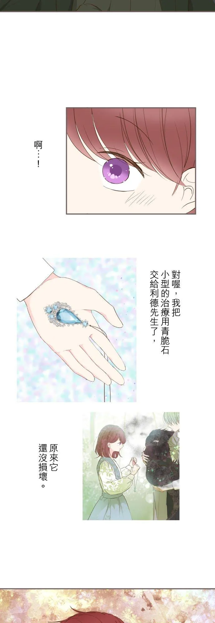 62话 报恩 第14页
