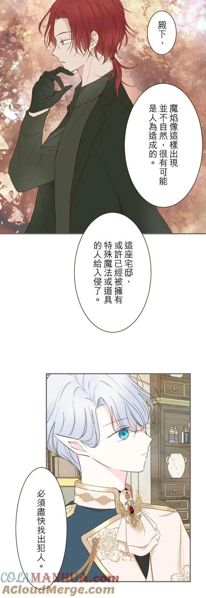 62话 报恩 第15页