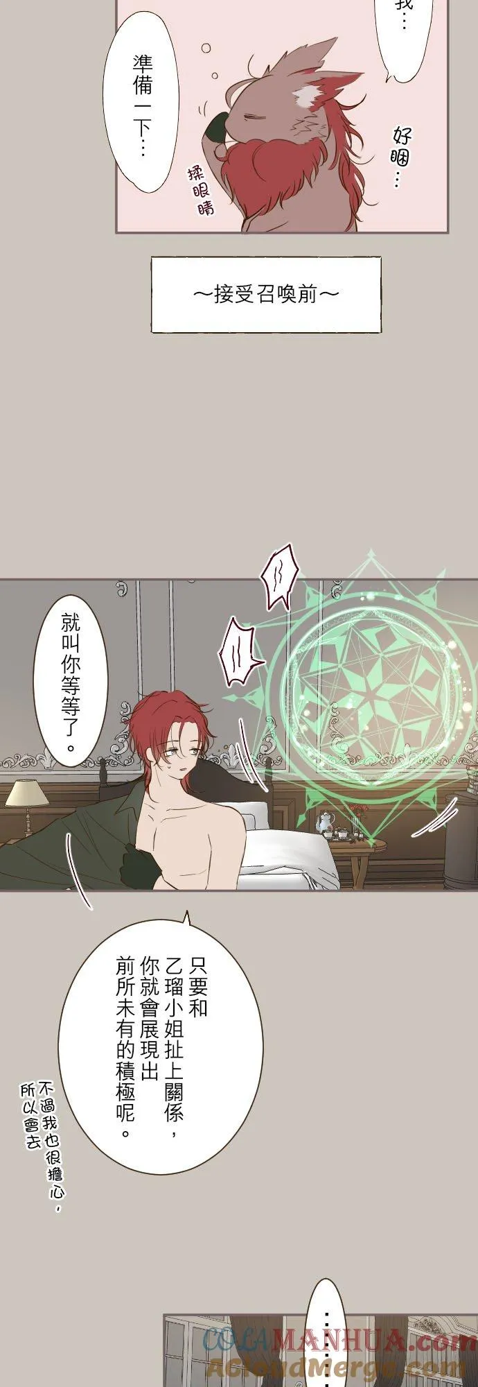62话 报恩 第17页