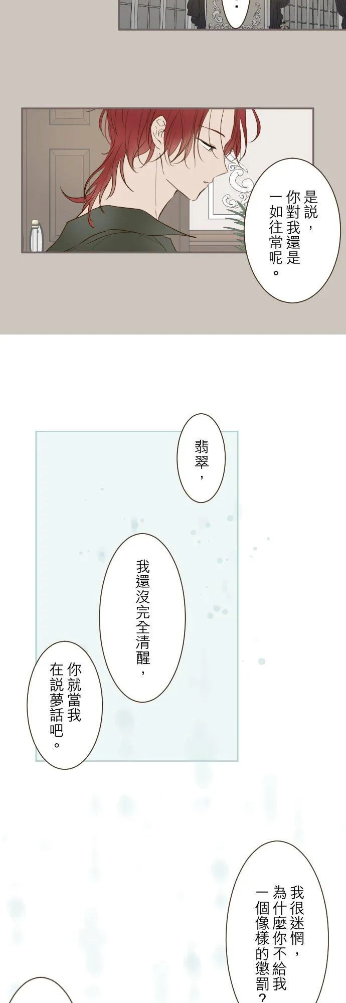 62话 报恩 第18页