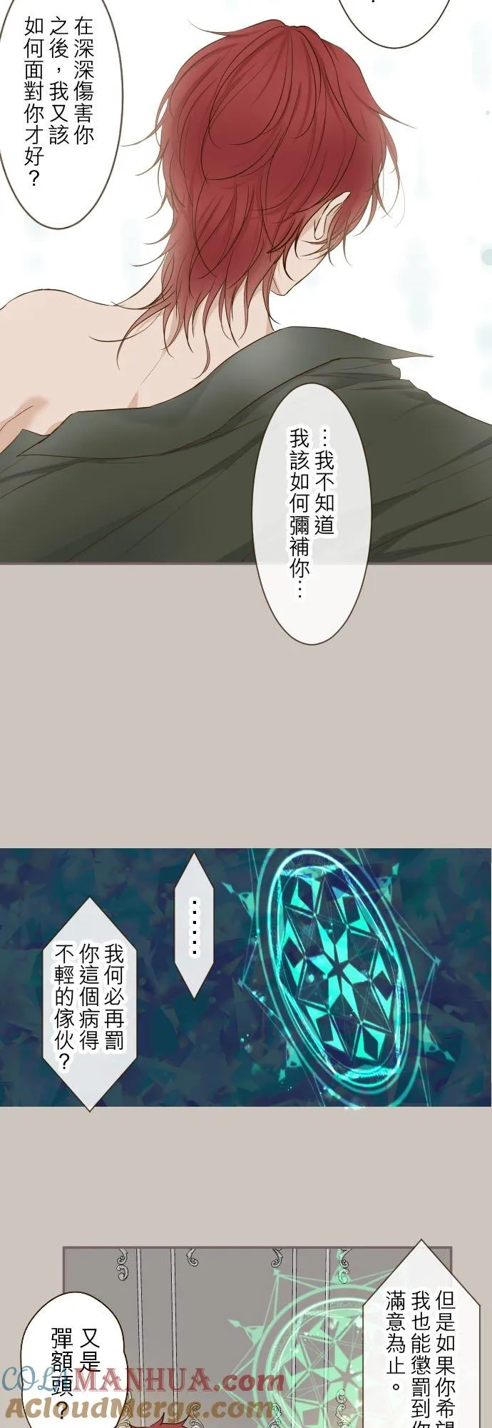 62话 报恩 第19页